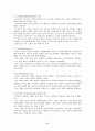 범죄학-인성과 범죄 6페이지