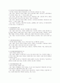 범죄학-인성과 범죄 7페이지