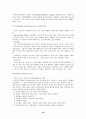 범죄학-인성과 범죄 10페이지