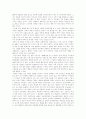 중국의 고구려사 왜곡에 대하여 3페이지