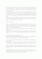 중국의 고구려사 왜곡에 대하여 4페이지
