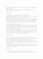 품질경영(TQM 및 다구치의 이론) 4페이지