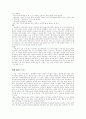 내 친구가 마녀래요.(by E.L. Konigsburg) 4페이지