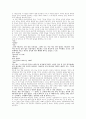 내 친구가 마녀래요.(by E.L. Konigsburg) 5페이지