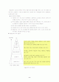 동기부여의 내용이론, 과정이론 8페이지