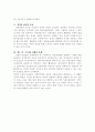 인간관계에 대하여 7페이지
