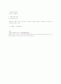 중국어 문법 4페이지