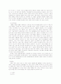 세계의 장애인복지법 2페이지