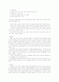세계의 장애인복지법 3페이지