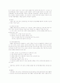 세계의 장애인복지법 4페이지