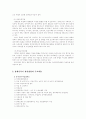 세계의 장애인복지법 5페이지