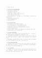 세계의 장애인복지법 6페이지