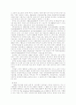 세계의 장애인복지법 8페이지