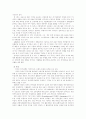 세계의 장애인복지법 9페이지