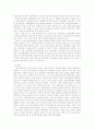 세계의 장애인복지법 11페이지