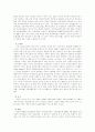 세계의 장애인복지법 13페이지