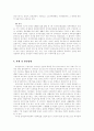 세계의 장애인복지법 14페이지