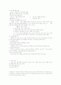 달크로즈, 코다이, 오르프의 음악이론정리 8페이지
