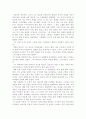 [인문과학] 칼의노래 2페이지