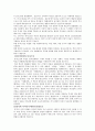 풍자소설과 직접적 대조의 전망, 해학소설과 동정적 웃음의 전망 2페이지
