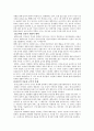 풍자소설과 직접적 대조의 전망, 해학소설과 동정적 웃음의 전망 4페이지