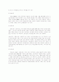 중국의 음식문화 7페이지