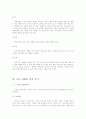중국의 음식문화 9페이지