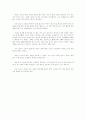중국의 음식문화 12페이지