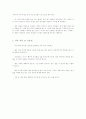 중국의 음식문화 16페이지
