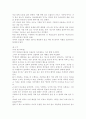 푸치니의 라보엠에 대하여 3페이지