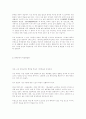 효율적인 중국어의 학습방법 2페이지