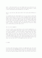 효율적인 중국어의 학습방법 3페이지