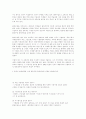 효율적인 중국어의 학습방법 4페이지