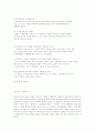 효율적인 중국어의 학습방법 5페이지