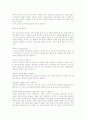효율적인 중국어의 학습방법 6페이지