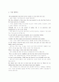 영어작문 모음집 - 한 학기 분량 7페이지