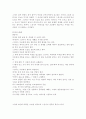 피가로의 결혼(Le nozze di Figaro)에 대하여 3페이지