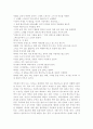 피가로의 결혼(Le nozze di Figaro)에 대하여 6페이지