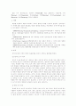 보건행정에 대한 전반적인 개관 2페이지