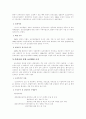 보건행정에 대한 전반적인 개관 4페이지
