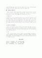 보건행정에 대한 전반적인 개관 8페이지