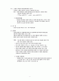 분유에 대한 정리 5페이지