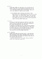 분유에 대한 정리 6페이지