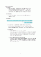 분유에 대한 정리 11페이지