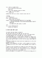 [자연과학] 아이스크림 6페이지