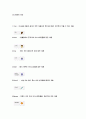 [자연과학] 아이스크림 10페이지