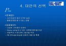 월마트 사례분석자료- 월마트 마케팅 분석자료- 14페이지