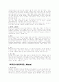 유전병의종류10가지 4페이지