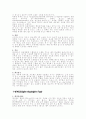 유전병의종류10가지 8페이지