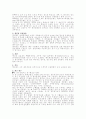 유전병의종류10가지 9페이지